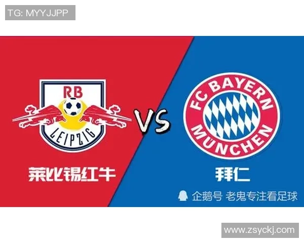 莱比锡与巴黎的对决时间安排及赛事前瞻分析